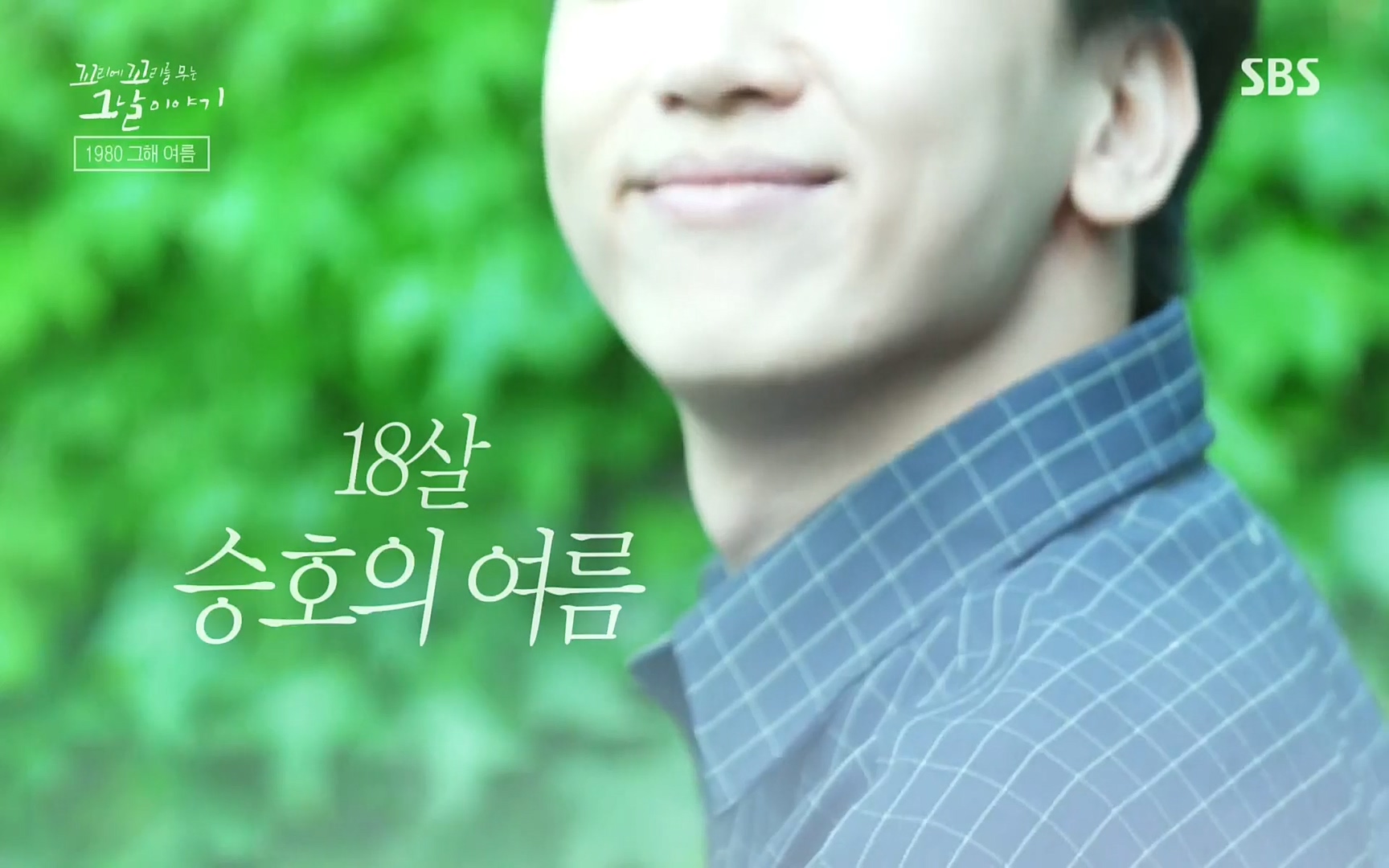 꼬리에꼬리를무는그날이야기.E31.220609p.H264-F1RST.mp4_20220610_204713.925.jpg