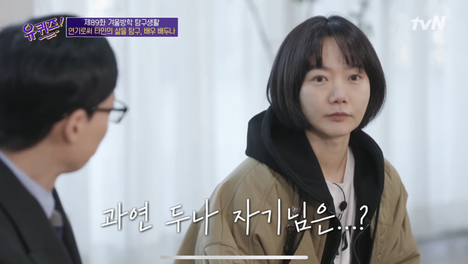  배두나 루이비통 야상의 가격은?