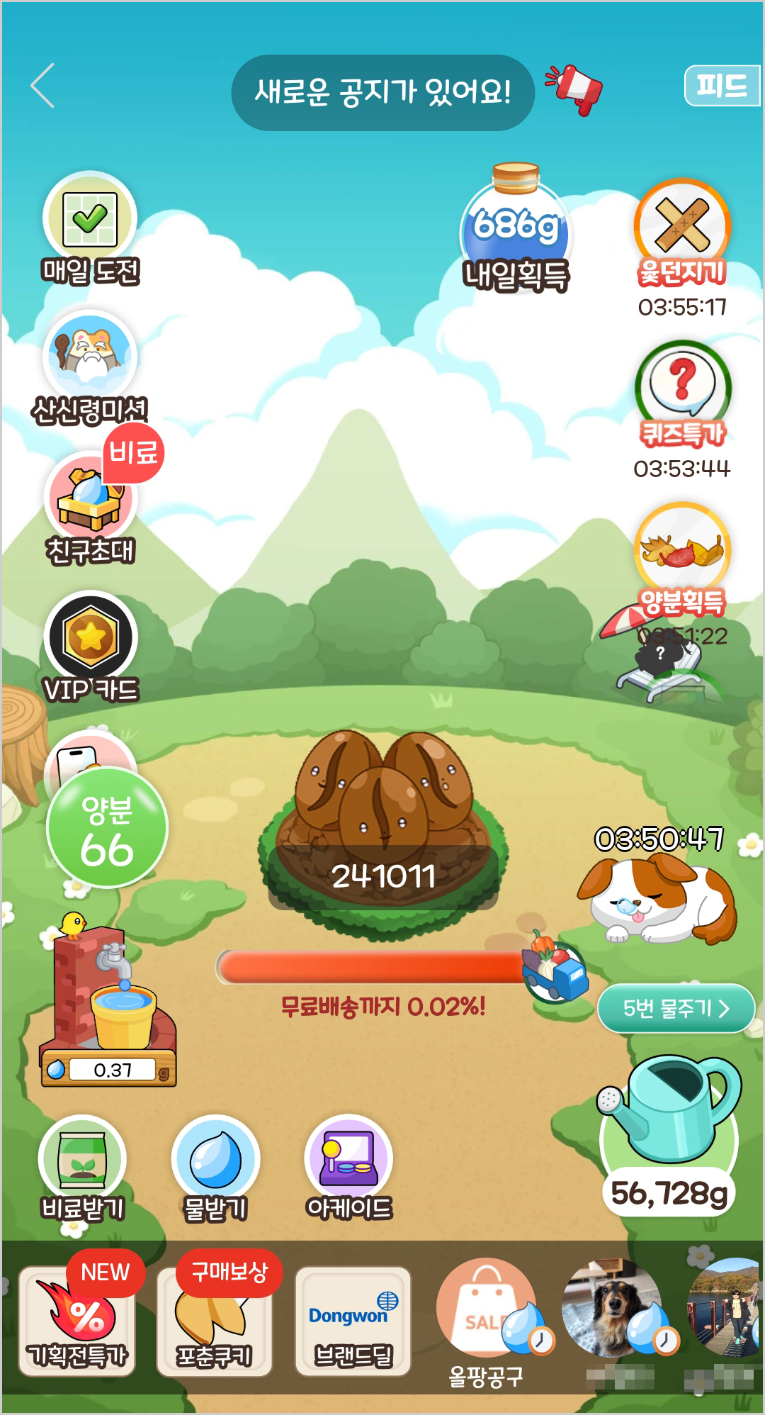 올웨이즈 이미지