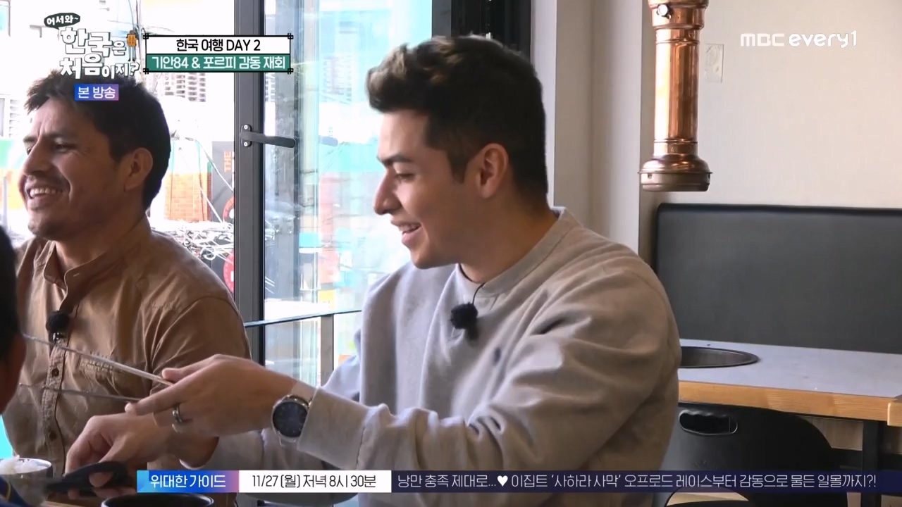 어서와 한국은 처음이지 시즌2.E290.231124p-NEXT.mp4_20231124_205321.297.jpg