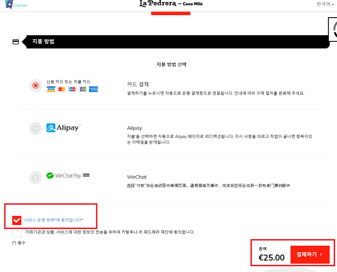 가우디의 집 카사 밀라(Casa 9