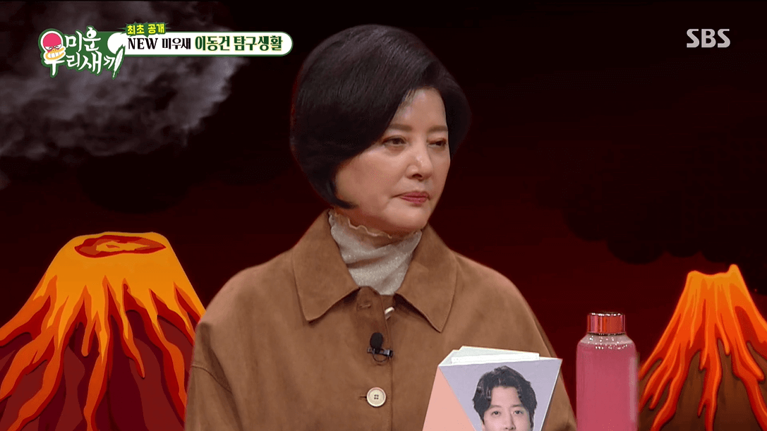 미우새 이동건 여자친구 공개?
