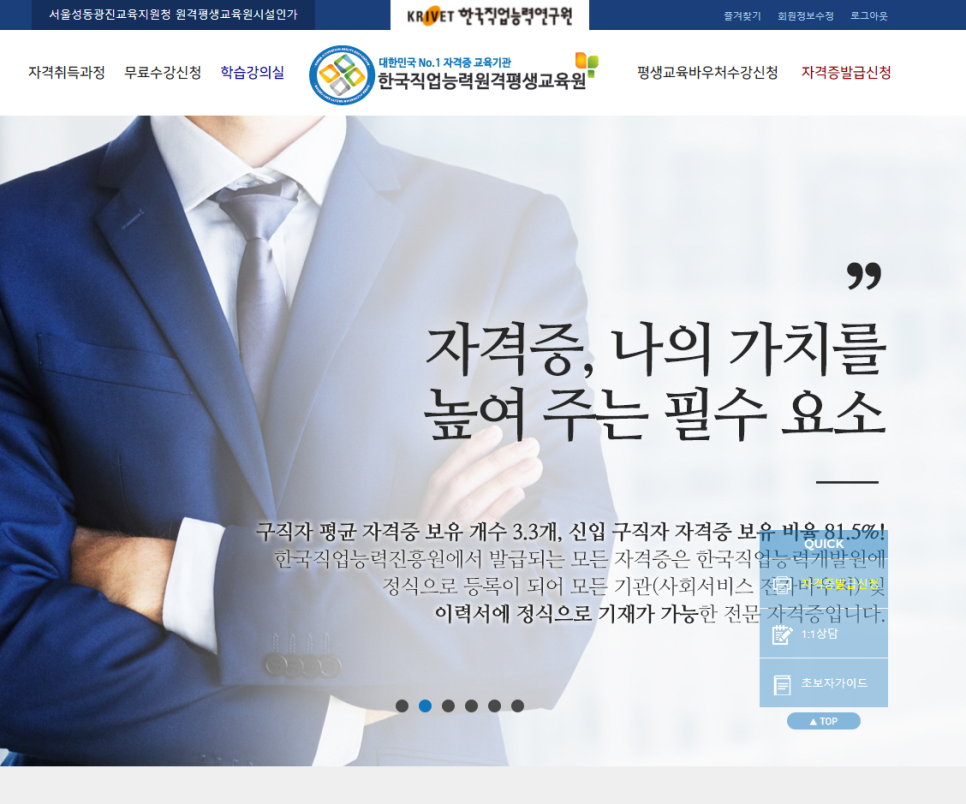 한국방과후 예비 초등맘 방과후학교지도사1급 15