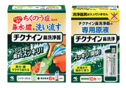 일본 비염약 치쿠나인 코세척