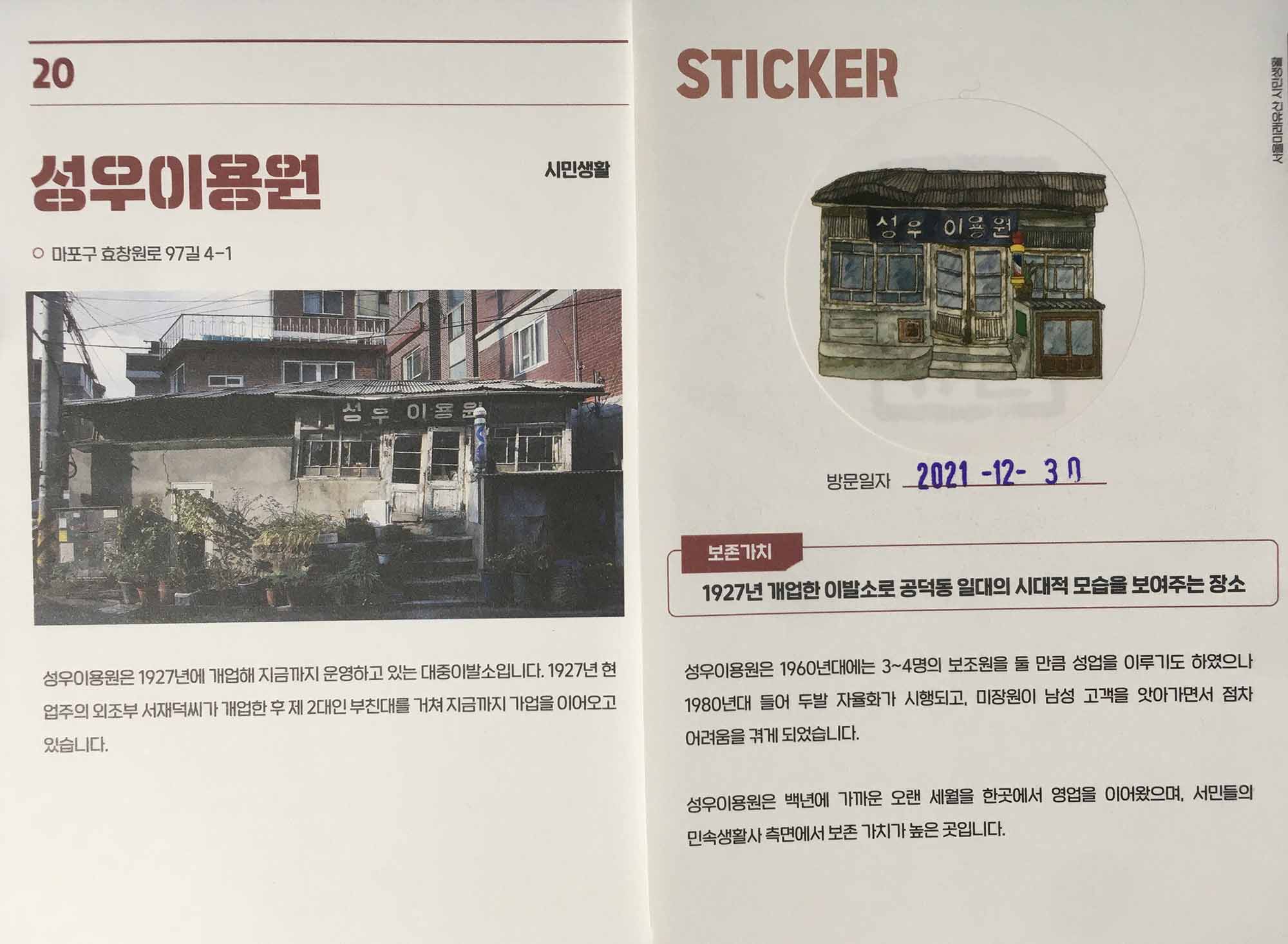 서울이용원 이미지
