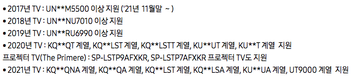 애플티비 볼수 있는 삼성티비 모델 품명
