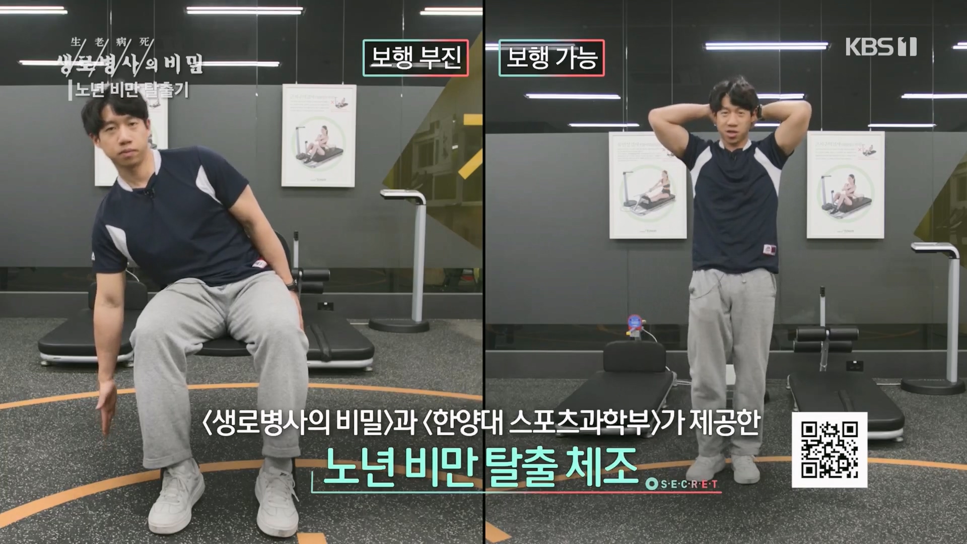 생로병사의 비밀.E864.230412p.H264-F1RST.mp4_20230414_210034.085.jpg