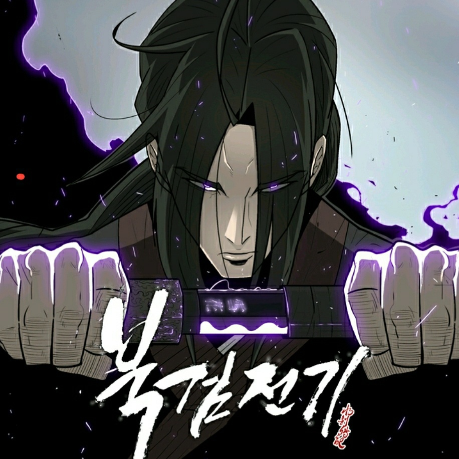  [무협 웹툰 리뷰] 북검전기