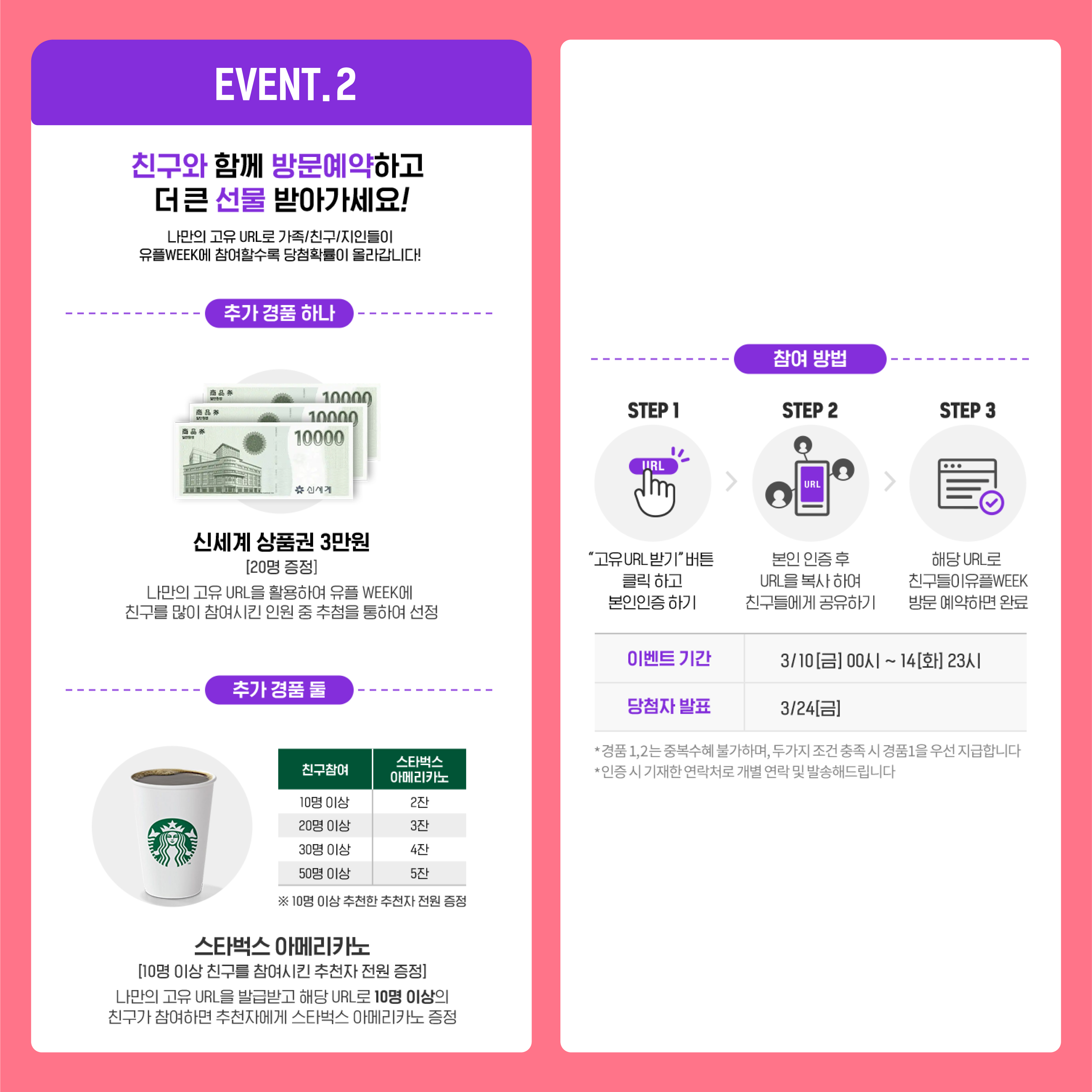3월엔 유플러스 매장 방문하고 요기요 4