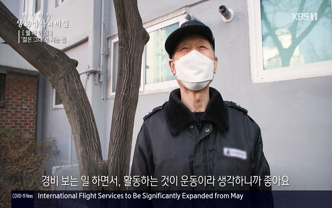 생로병사의 비밀.E817.220407p-NEXT.mp4_20220407_183739.755.jpg
