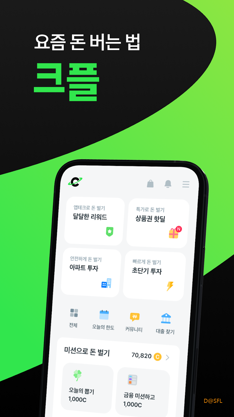 크플 살펴보기 3