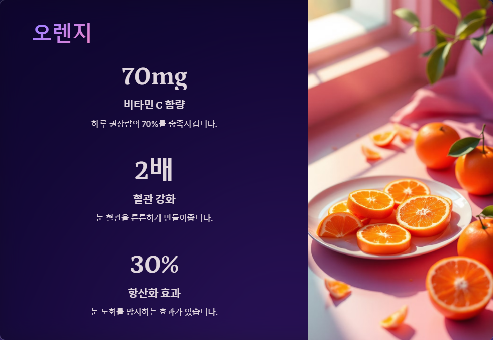 눈 건강에 도움되는 음식 TOP 10