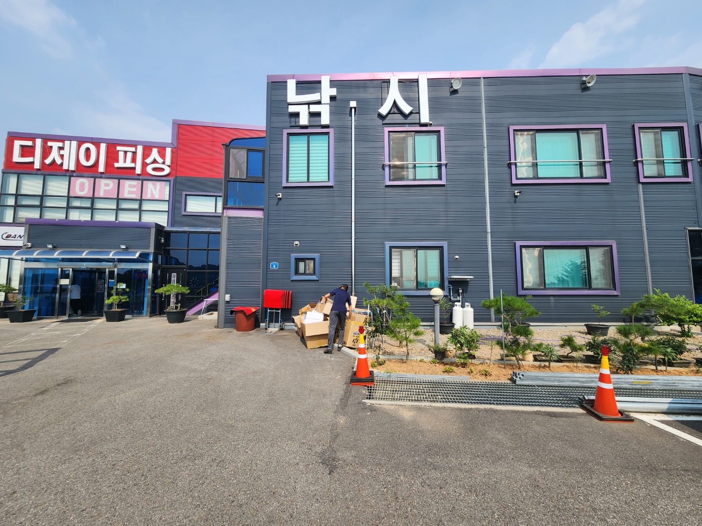 서산엔마트 이미지
