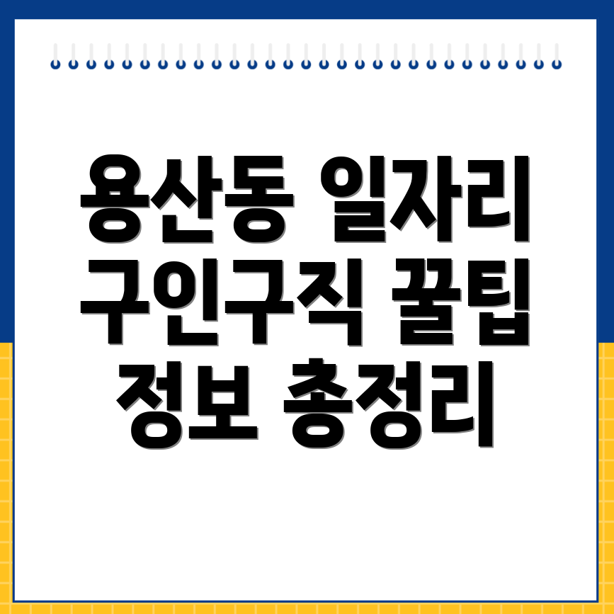 광주 일자리