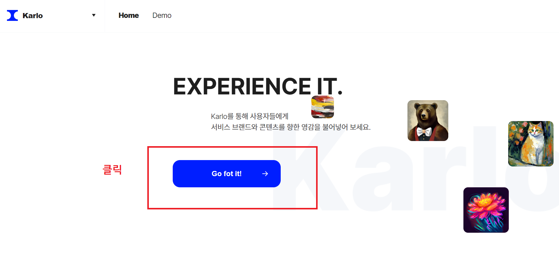 카카오칼로 데모페이지 화면