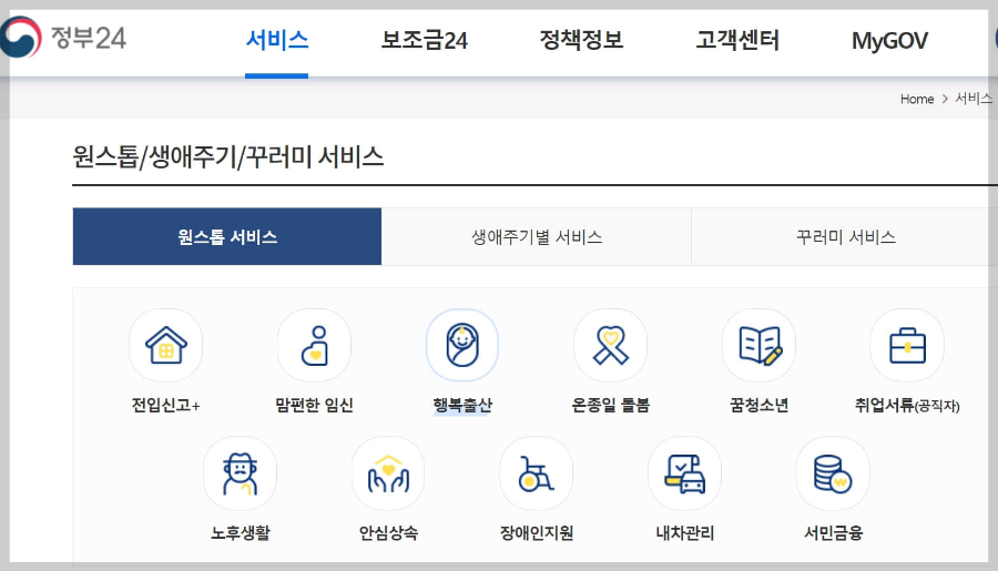 부모급여-신청방법-지급시기-언제-어디서-지급