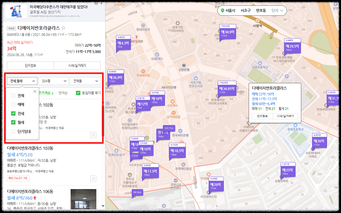 네이버 부동산