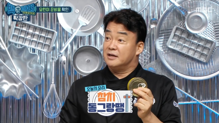  백파더(백종원) 참치 동그랑땡