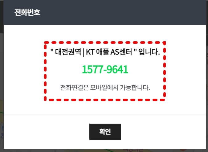대전권역-as센터-전화번호