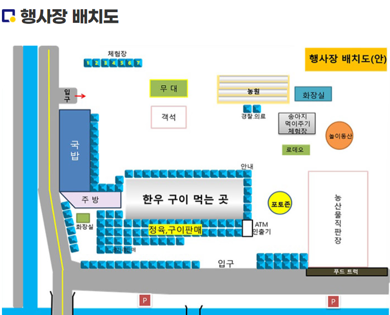 한우불고기축제