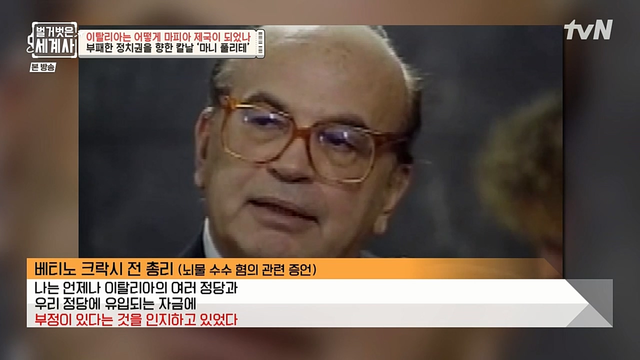 벌거벗은 세계사.E74.221123p-NEXT.mp4_20221205_203404.303.jpg