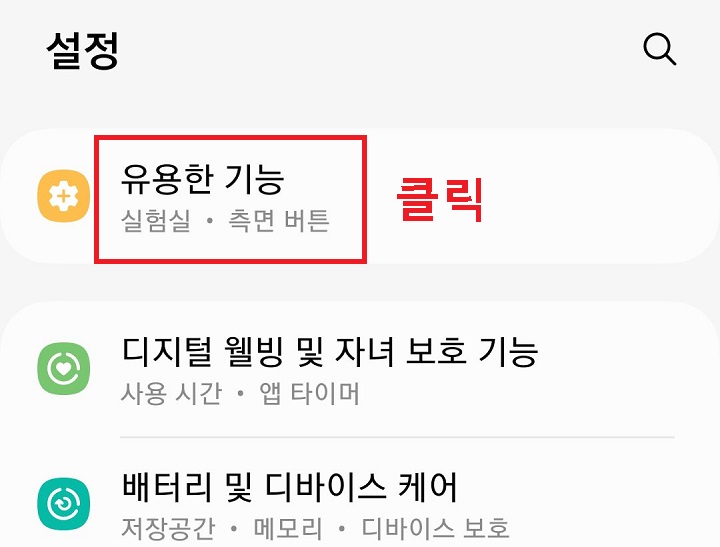 유용한 기능 클릭함