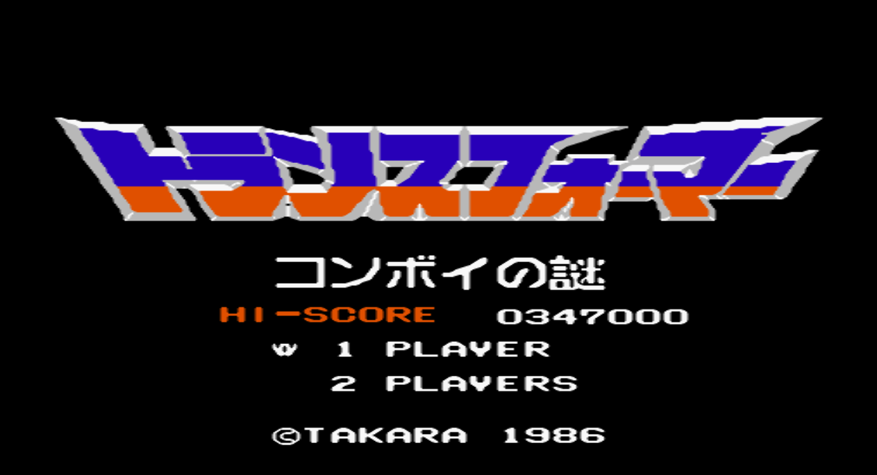  Famicom / ファミコン - 싸워라! 초 로봇 생명체 트랜스포머 콘보이의 수수께끼 (타카라 - 1986년)