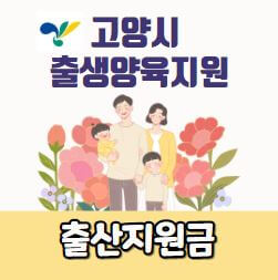 출산지원금