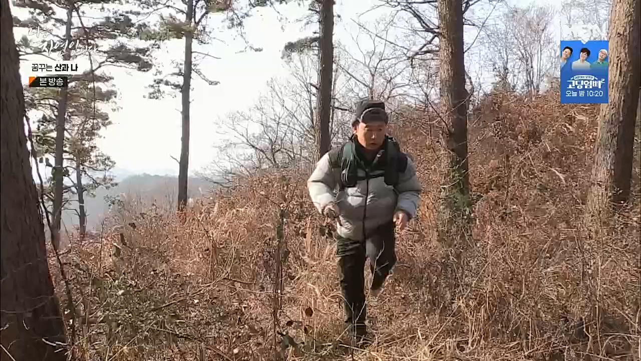 나는 자연인이다.E534.221229p.H264-F1RST.mp4_20221229_200020.893.jpg