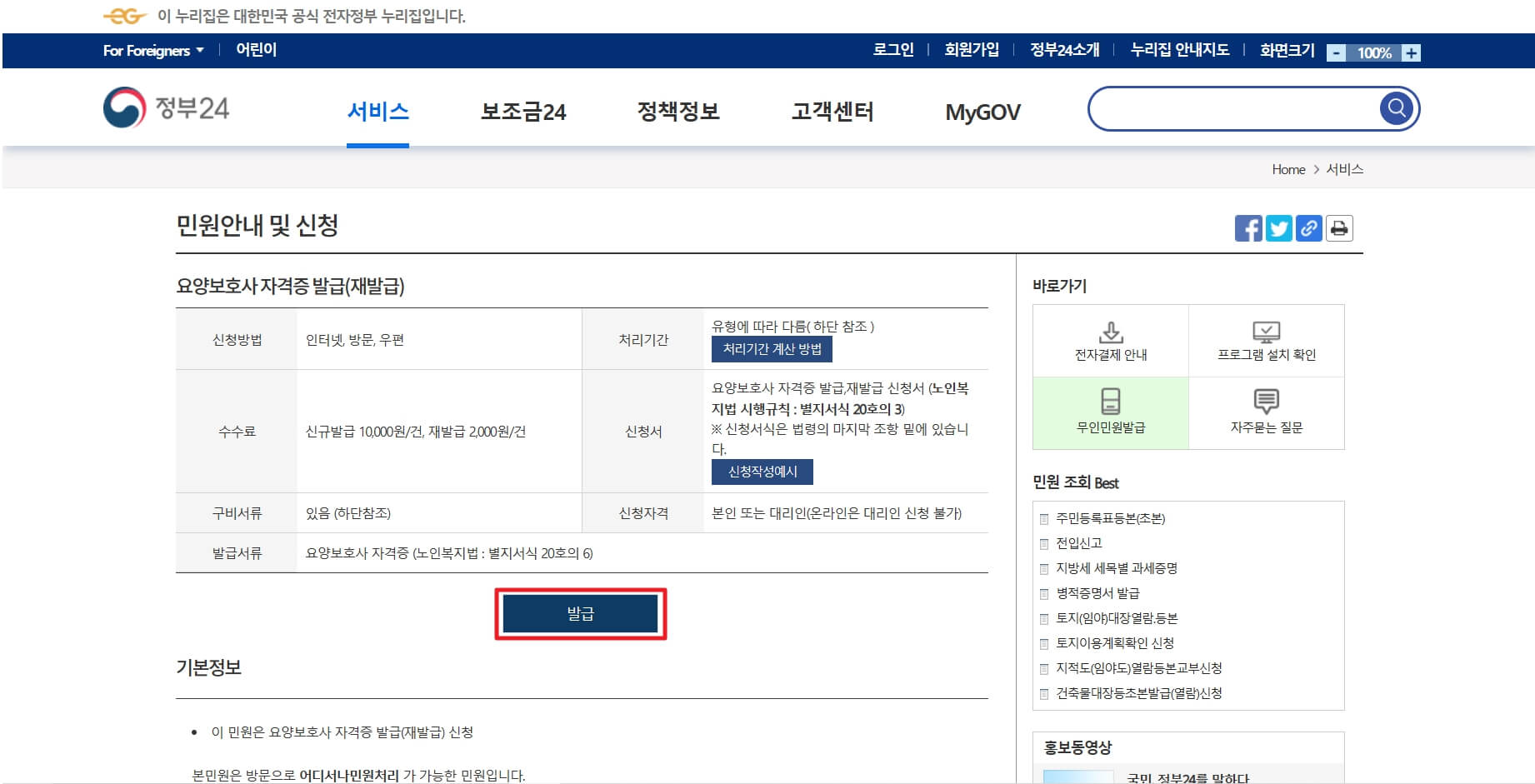 감독 카드 재발급