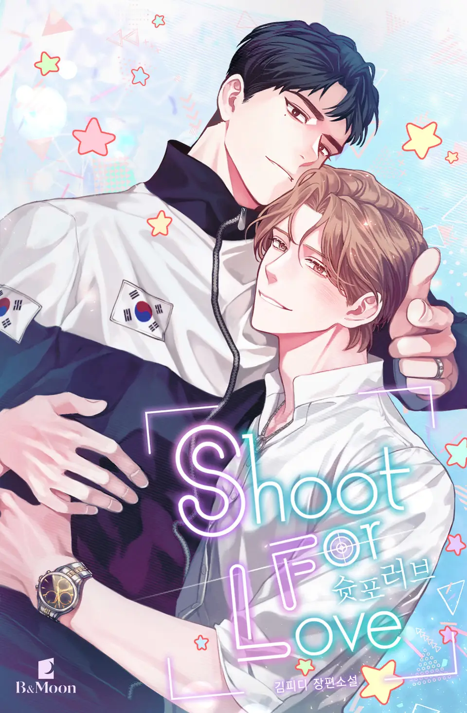  BL / 슛 포 러브(Shoot For Love) - 김피디 저