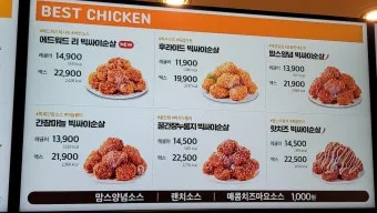 2025 맘스터치 메뉴 가격 추천 할인_22