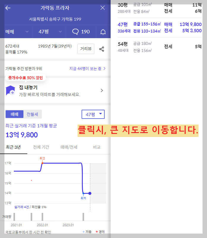 서울 마지막 분양가 상한제 단지 서울 송파구 문정동 &#39;힐스테이트e편한세상문정&#39; 일반분양 청약 정보 (일정&#44; 분양가&#44; 입지분석)