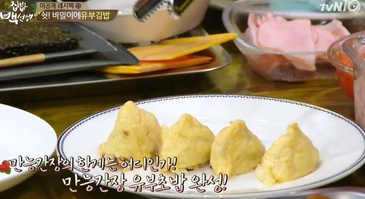 백종원 유부초밥 레시피