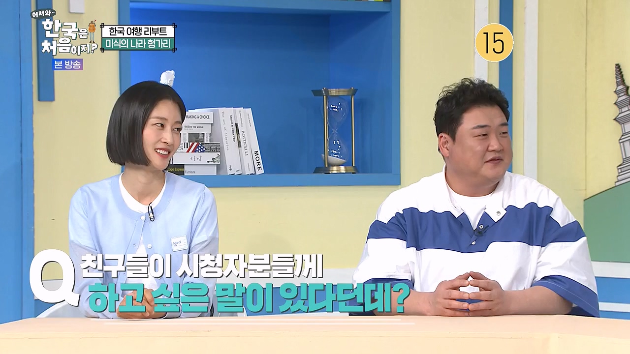 어서와 한국은 처음이지 시즌2.E319.240621p-NEXT.mp4_20240621_202722.982.jpg