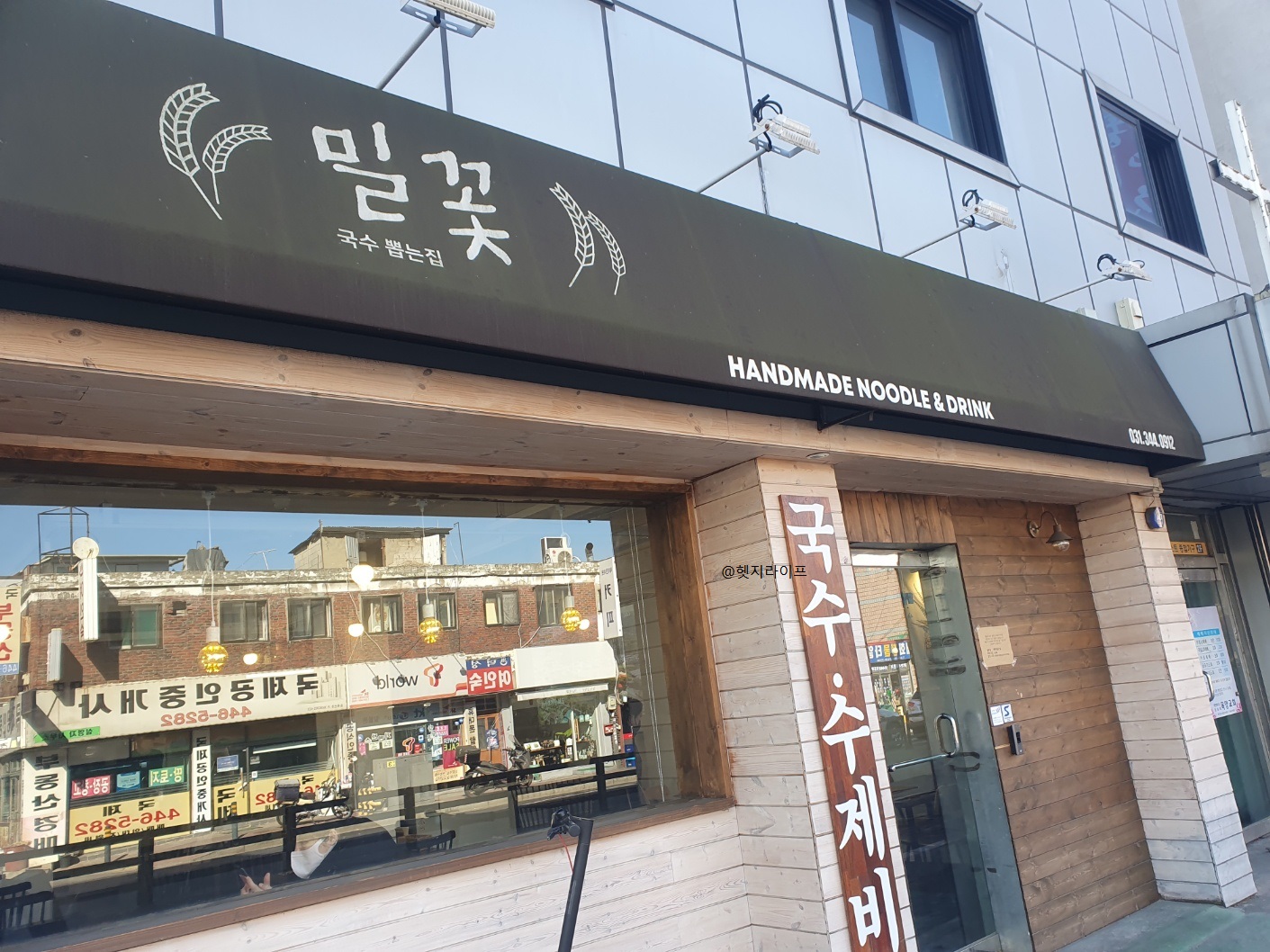  안양 맛집 밀꽃 방문후기 및 솔직리뷰