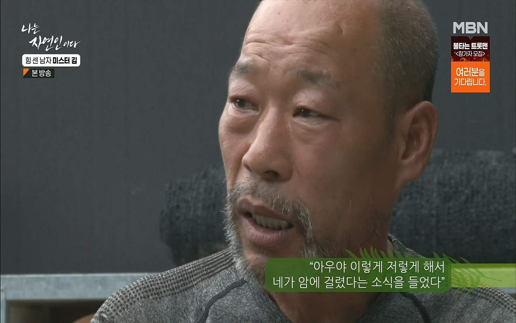 나는 자연인이다.E510.220713p.H264-F1RST.mp4_20220714_180705.123.jpg