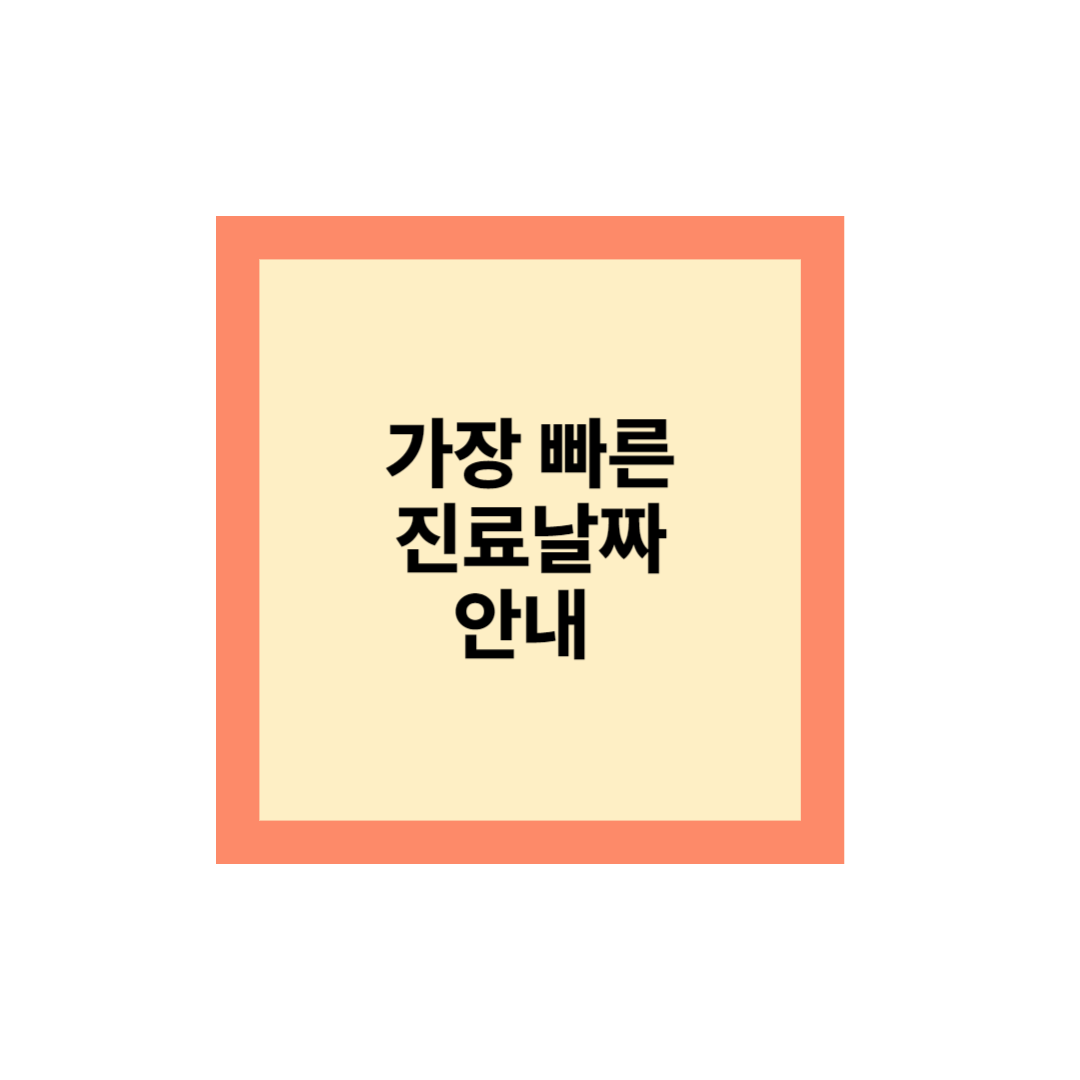 통풍 명의 송정수 교수