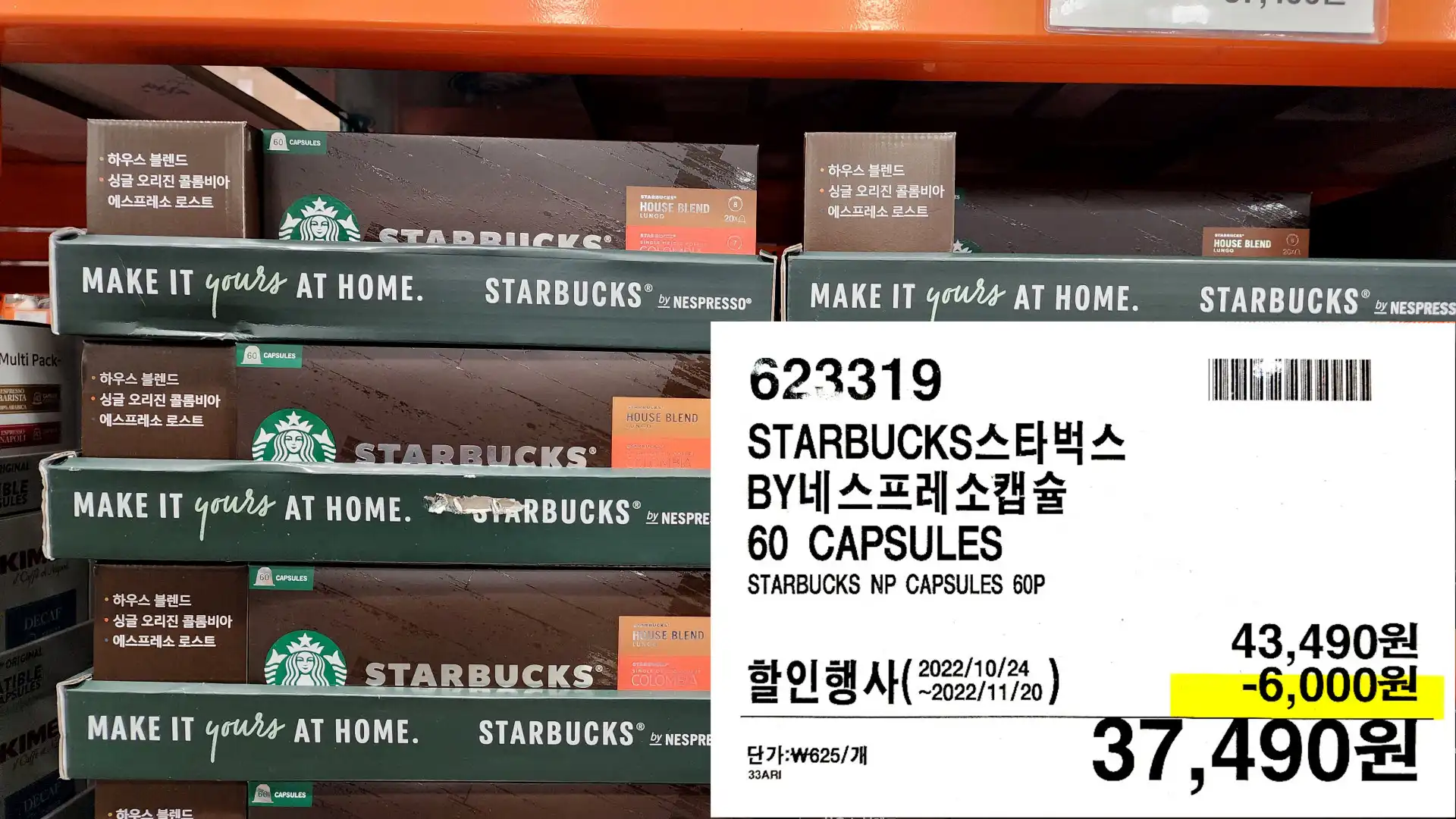 STARBUCKS스타벅스
BY네스프레소캡슐
60 CAPSULES
STARBUCKS NP CAPSULES 60P
37&#44;490원