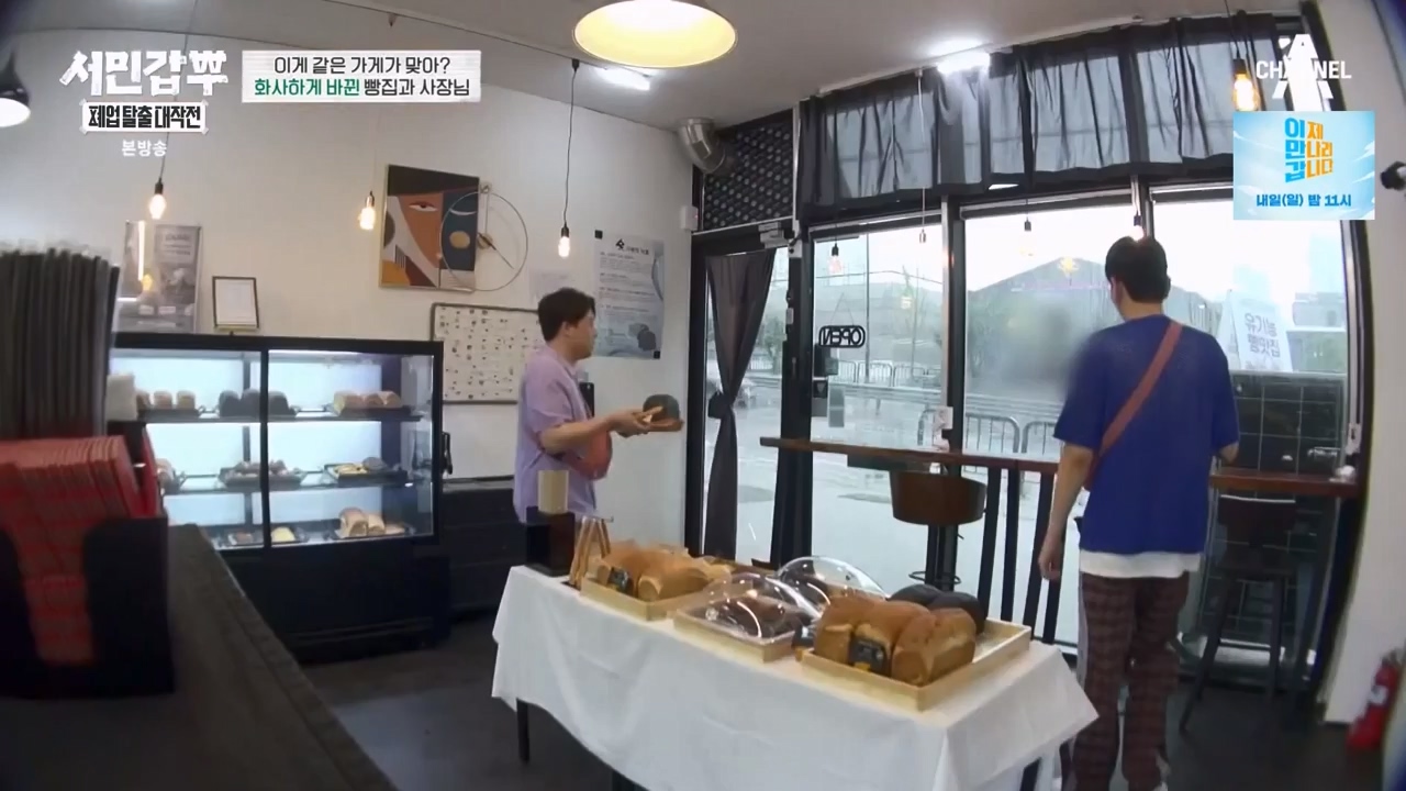 서민갑부 폐업 탈출 대작전.E04.230813p-NEXT.mp4_20230813_142450.433.jpg