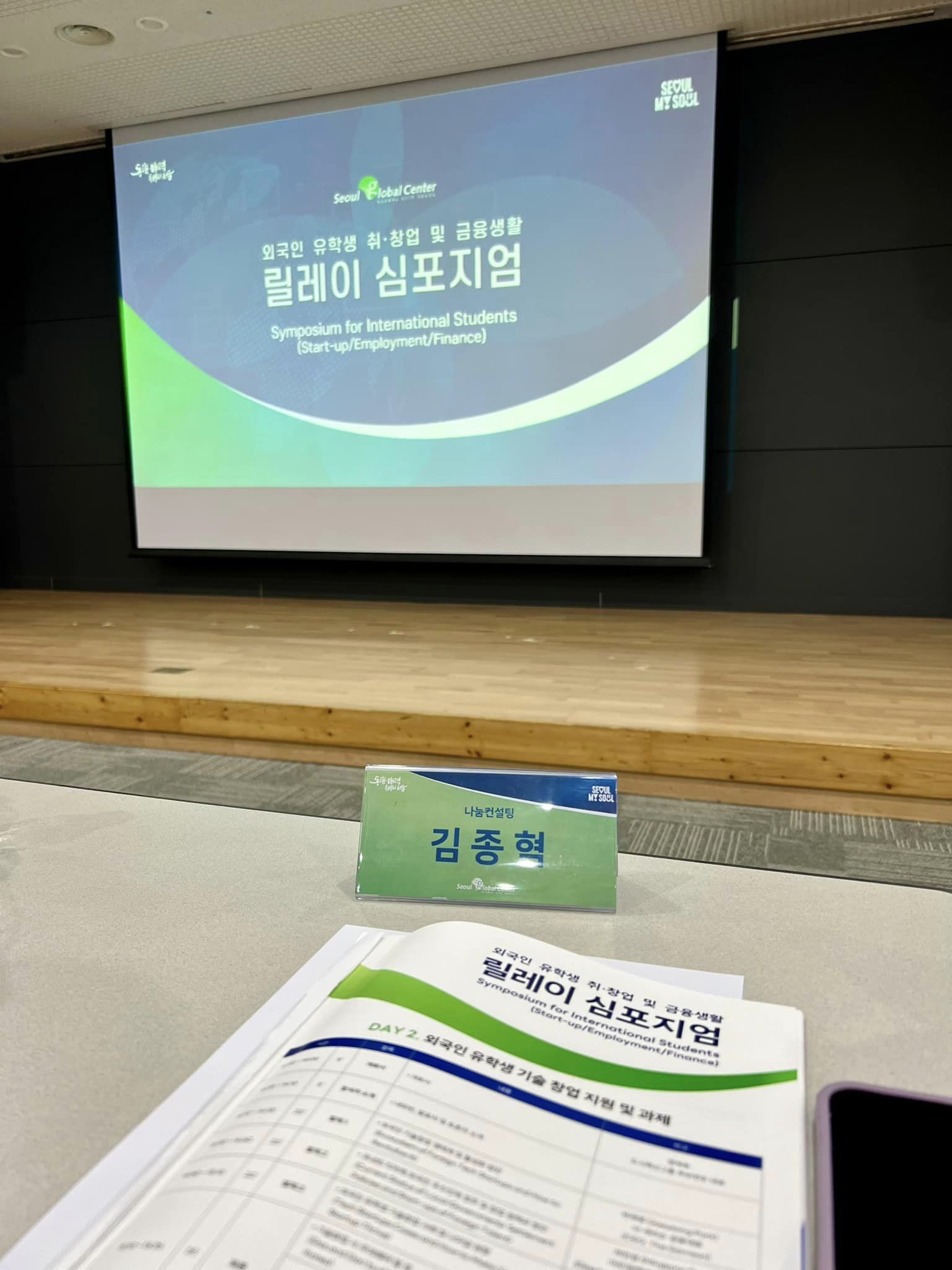 가치교육컨설팅 이미지