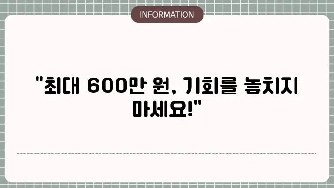 근로자햇살론 한도발생