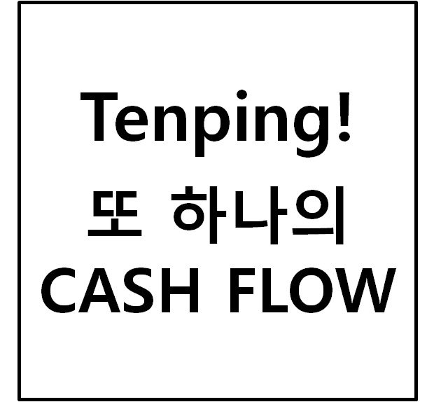  광고대행으로 돈벌기. 나도 광고대행사! (with Tenping)