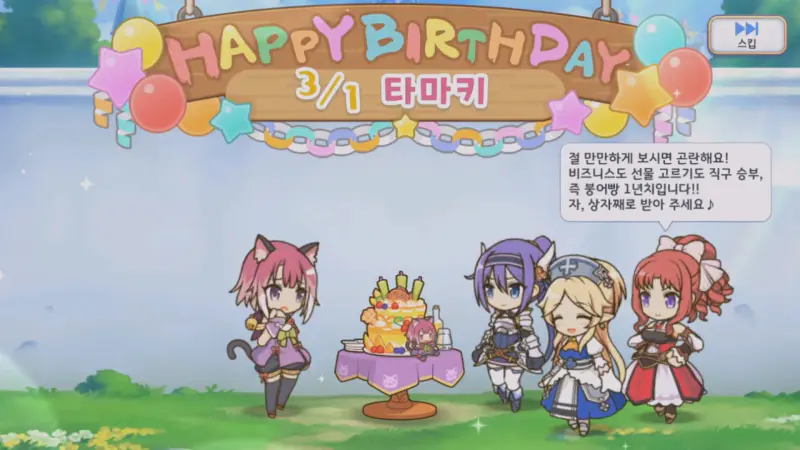 붕어빵 1년치를 선물하는 아키노