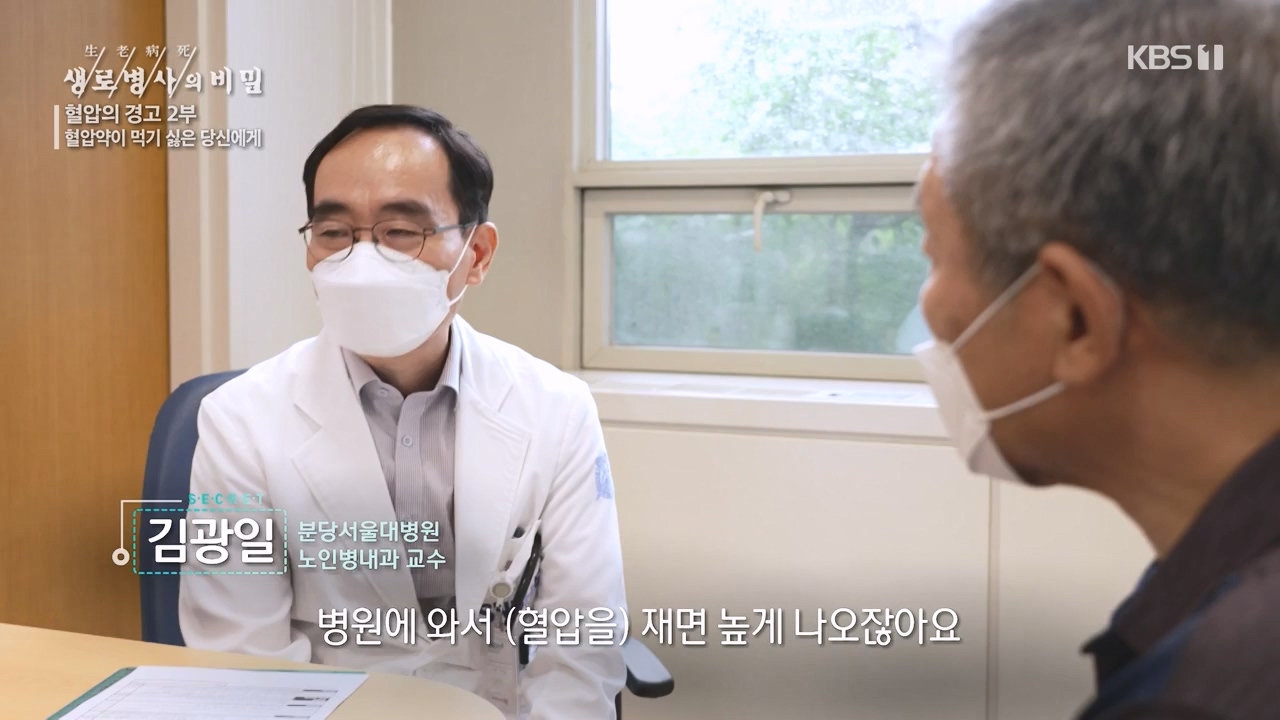 생로병사의 비밀.E888.231102p-NEXT.mp4_20231103_202314.141.jpg