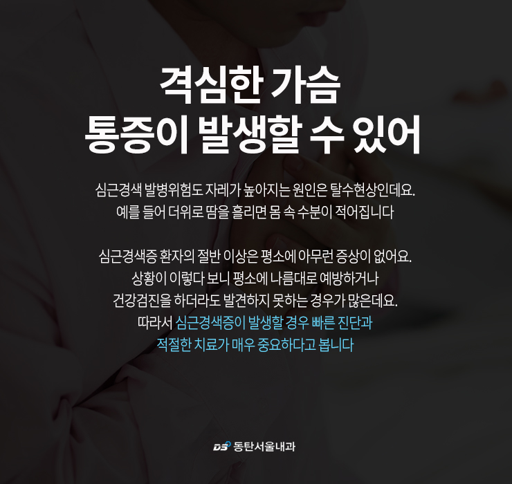 맞춤 카운셀링으로 동맥경화반 일대일