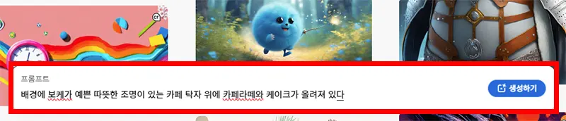 텍스트를 이미지로 메뉴에 들어가서 명령 프롬프트에 자세히 입력한 모습