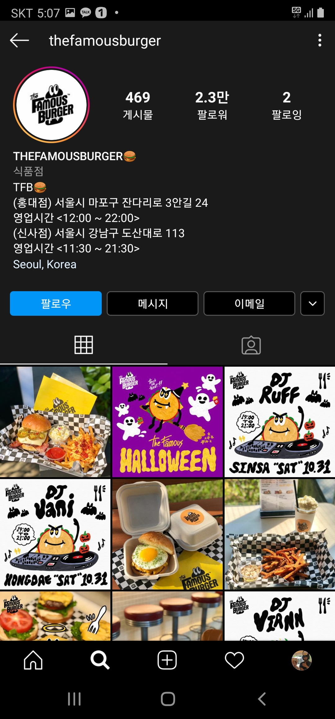  신사와 홍대 맛집 로꼬 햄버거(더 페이머스 버거 무조건 가세요.)