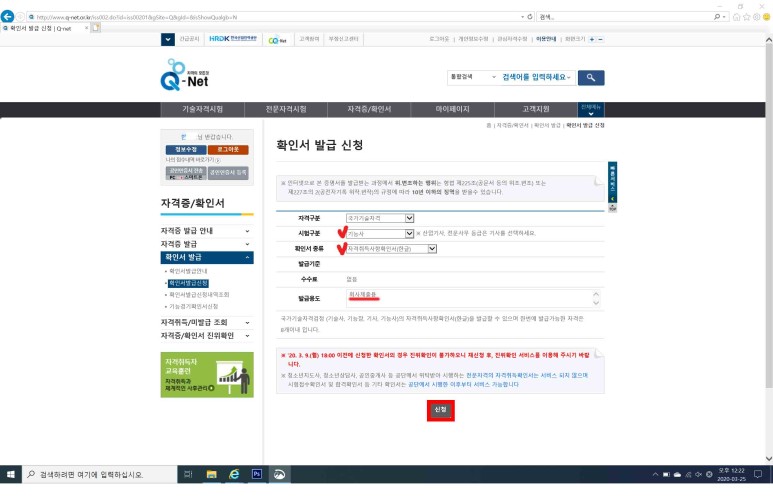 출력하기/회사에 제출하기 산업인력공단 자격취득확인서