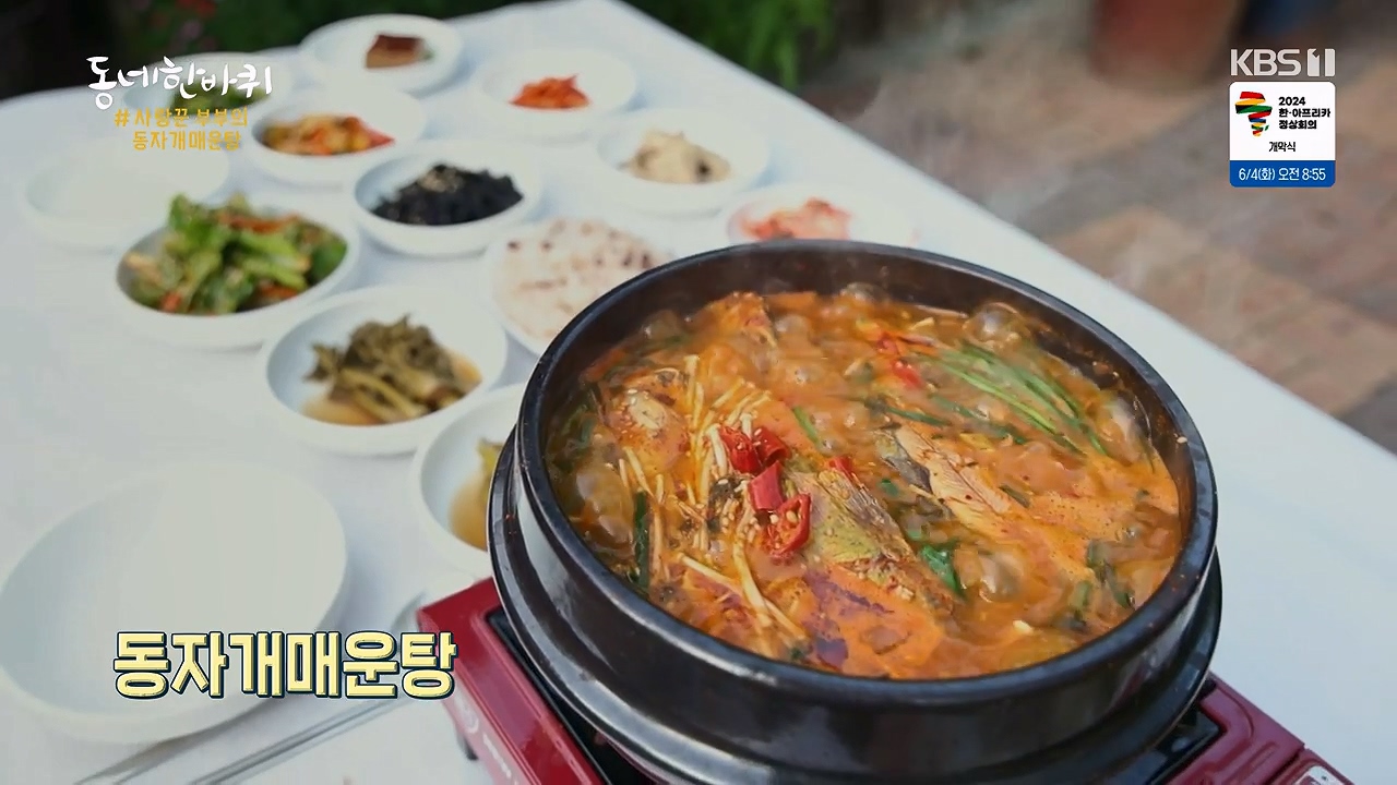 동네 한 바퀴.E276.240602p-NEXT.mp4_20240602_160500.605.jpg